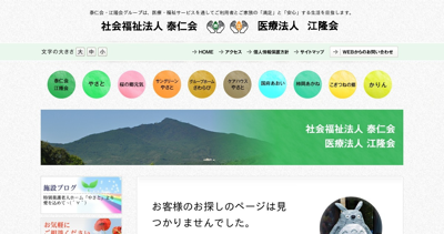 居宅介護支援事業所　元気の郷