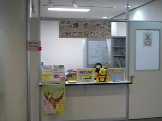 デイサービスセンターかまくら