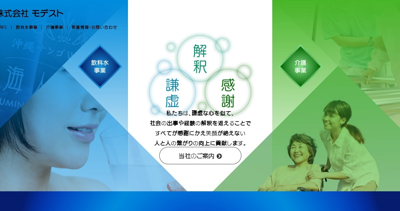 おあしす居宅介護支援事業所