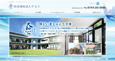 グループホーム大清水