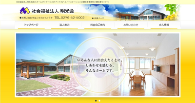 清和荘ホームヘルパーステーション