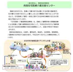 本島介護センター