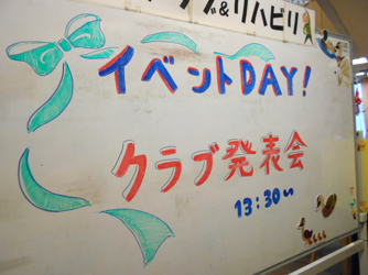デイサービス大和