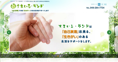 居宅介護支援センター　こばと