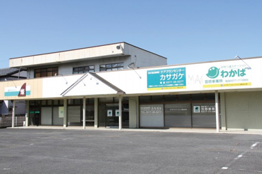 訪問介護ステーションわかば笠懸事業所