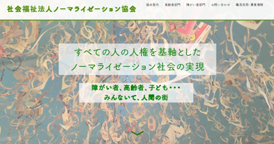 軽費老人ホーム　ケアハウスいこい